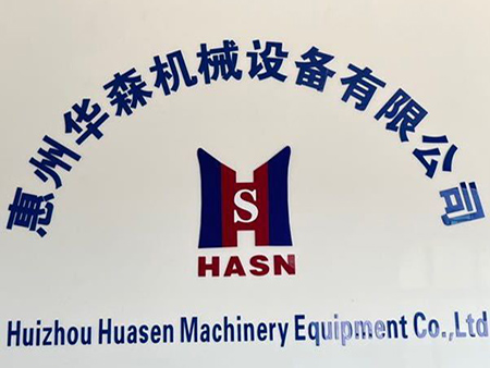 精益求精、科學(xué)管理、技術(shù)先進(jìn)、優(yōu)質(zhì)高效、客戶(hù)至上