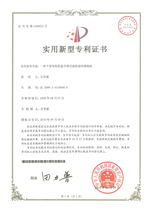 資質(zhì)榮譽(yù) 6